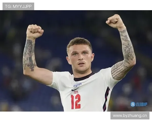 特里皮尔与沃克：进攻型与防守型边卫对比分析