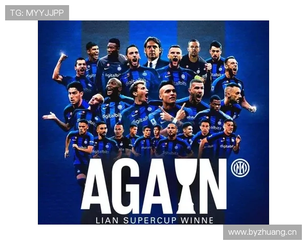 国米意甲统治力持续巩固,联赛表现已成争冠关键保障 国米意甲统治力持续巩固,联赛表现已成争冠关键保障