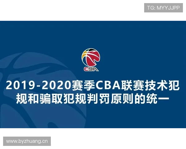 技术犯规处罚规则解析：裁判如何做出判罚？